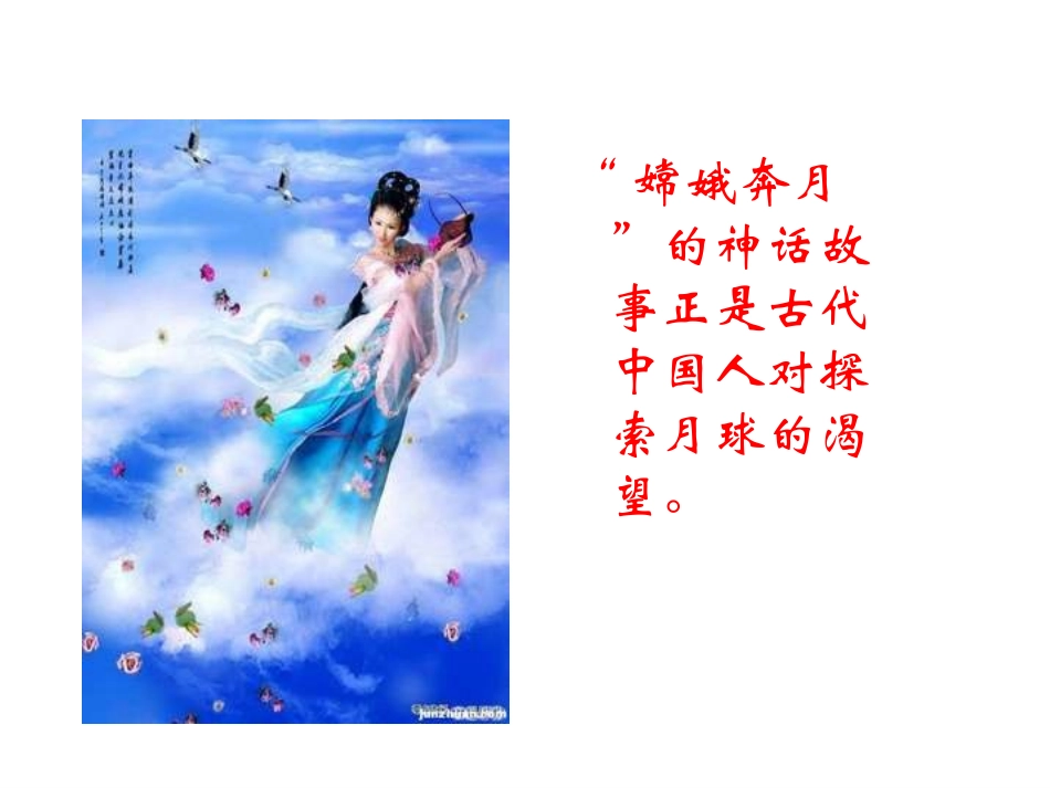 4宇宙畅想曲_第3页