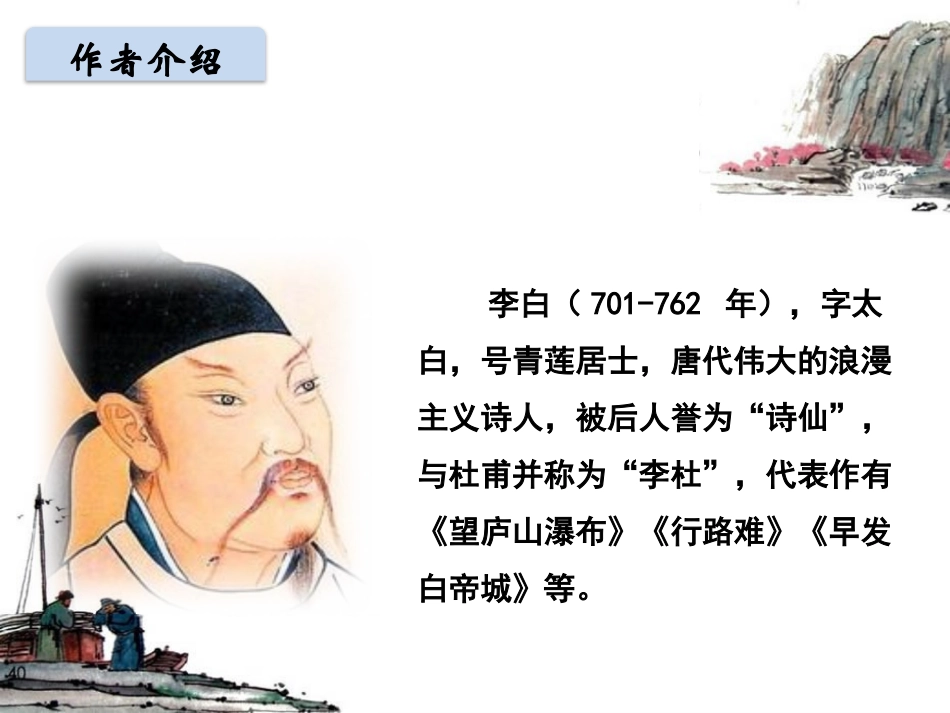 日积月累+和大人一起读：胖乎乎的小手_第3页