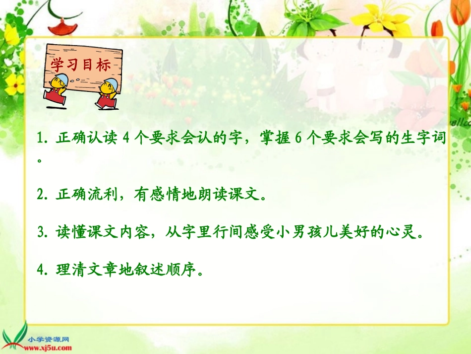 7最美好的礼物_第2页