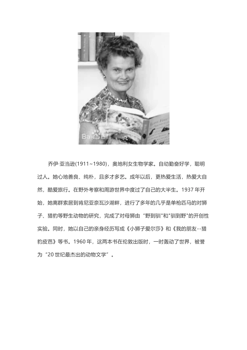 3-小狮子爱尔莎_第1页