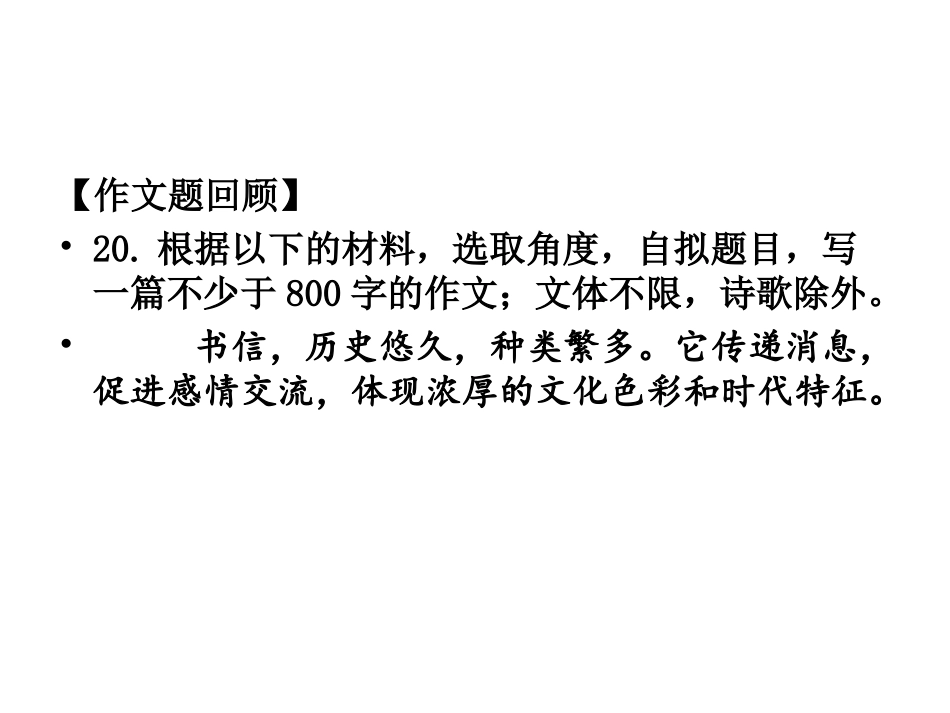 文似看山不喜平——叙事贵曲_第2页
