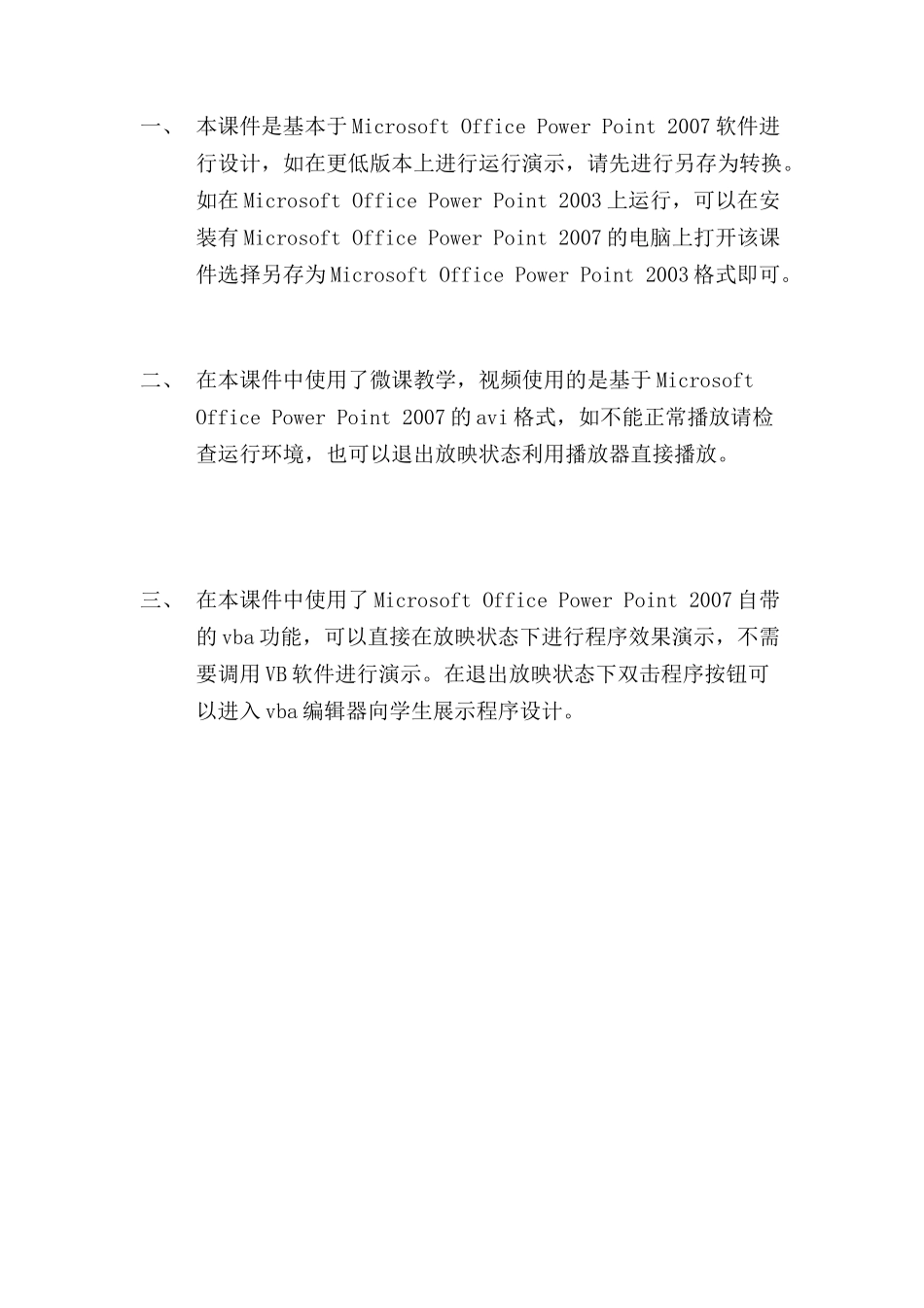 7.走进程序世界_第2页