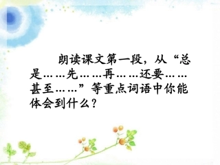 《朱德和母亲》句子理解