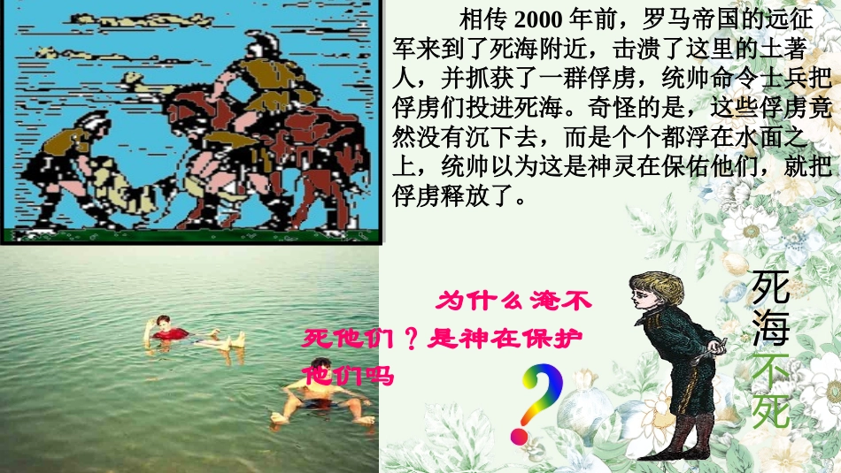 第5节水的浮力_第3页