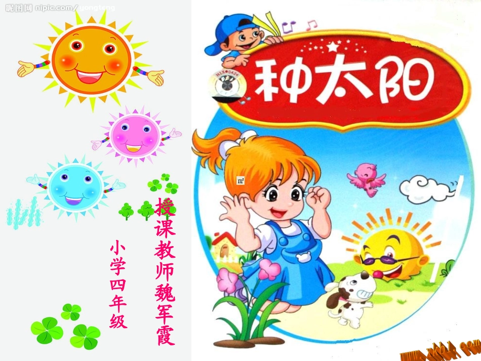 1.奇妙的世界_第1页