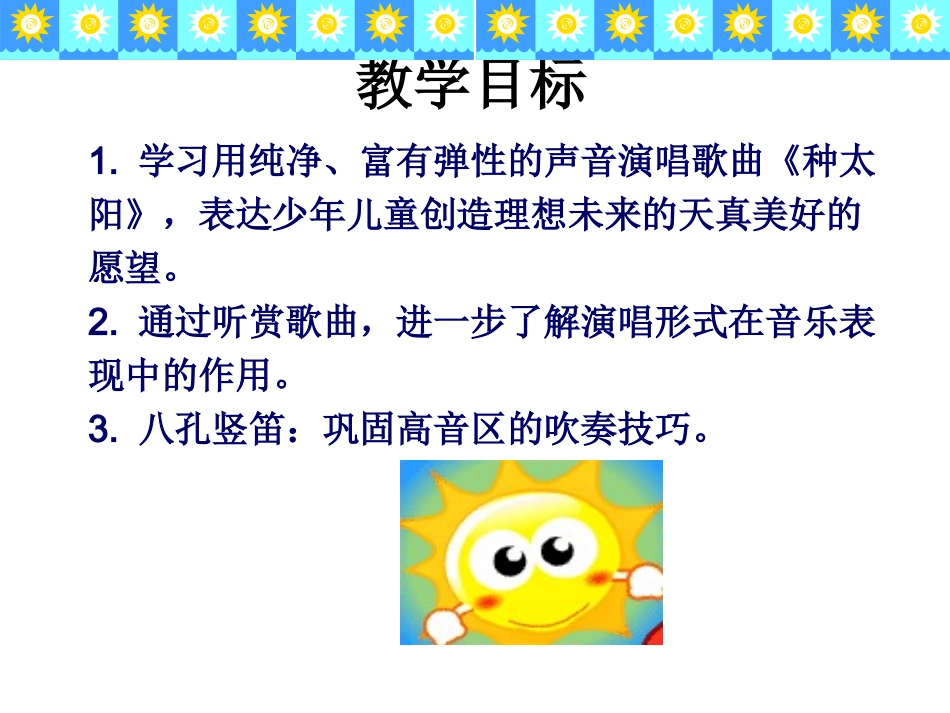 1.奇妙的世界_第2页