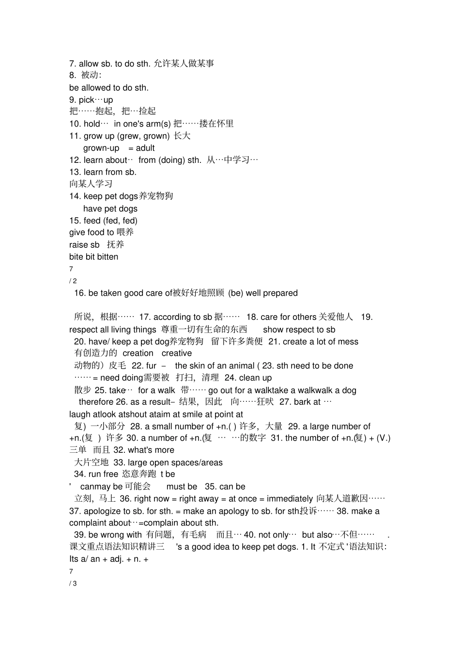 unit-Pets-知识点解析及练习_第2页