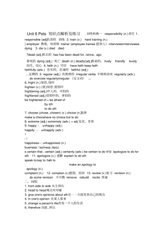 unit-Pets-知识点解析及练习