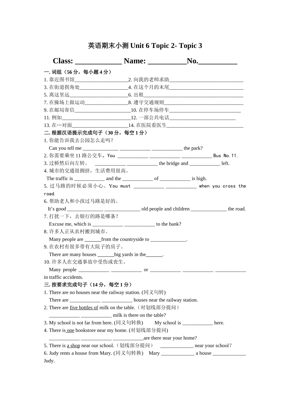 英语期末小测Unit6Topic2-Topic3_第1页