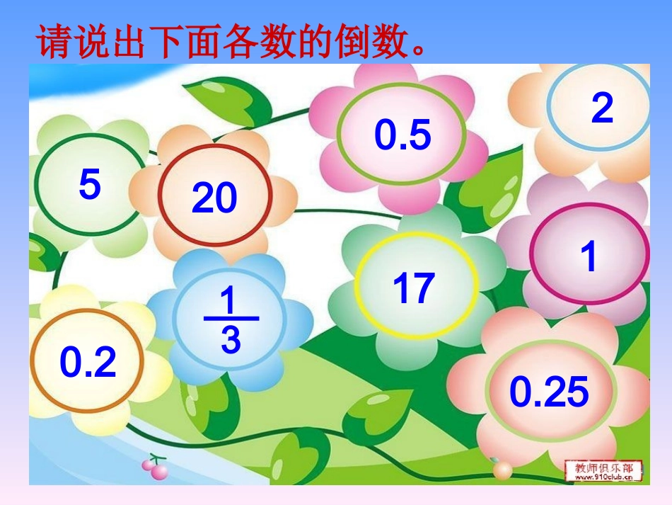 分数除以整数_第2页