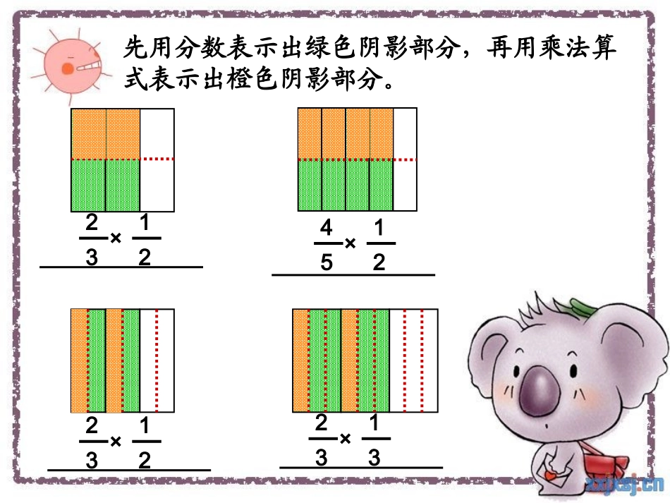 分数除以整数_第3页