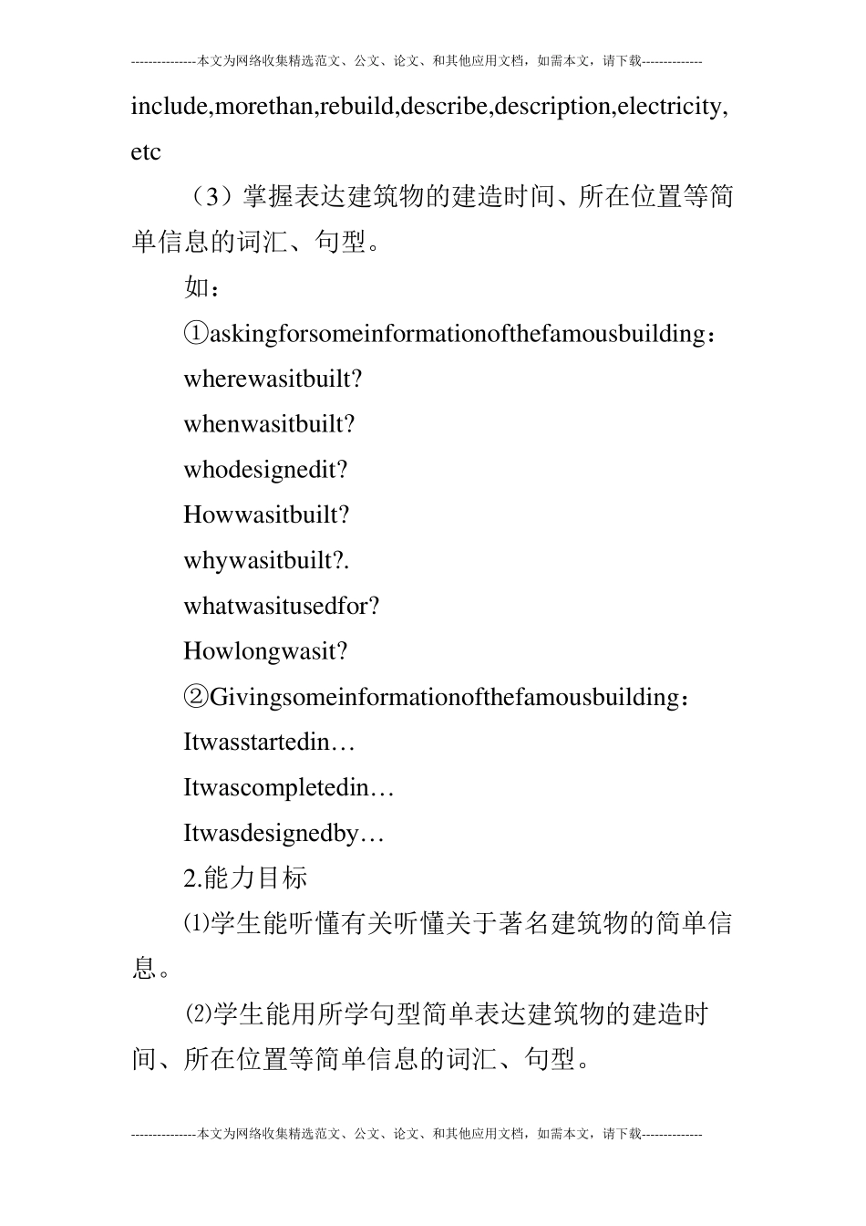 Unit10Whywasitbuilt第一课时教学设计_第3页