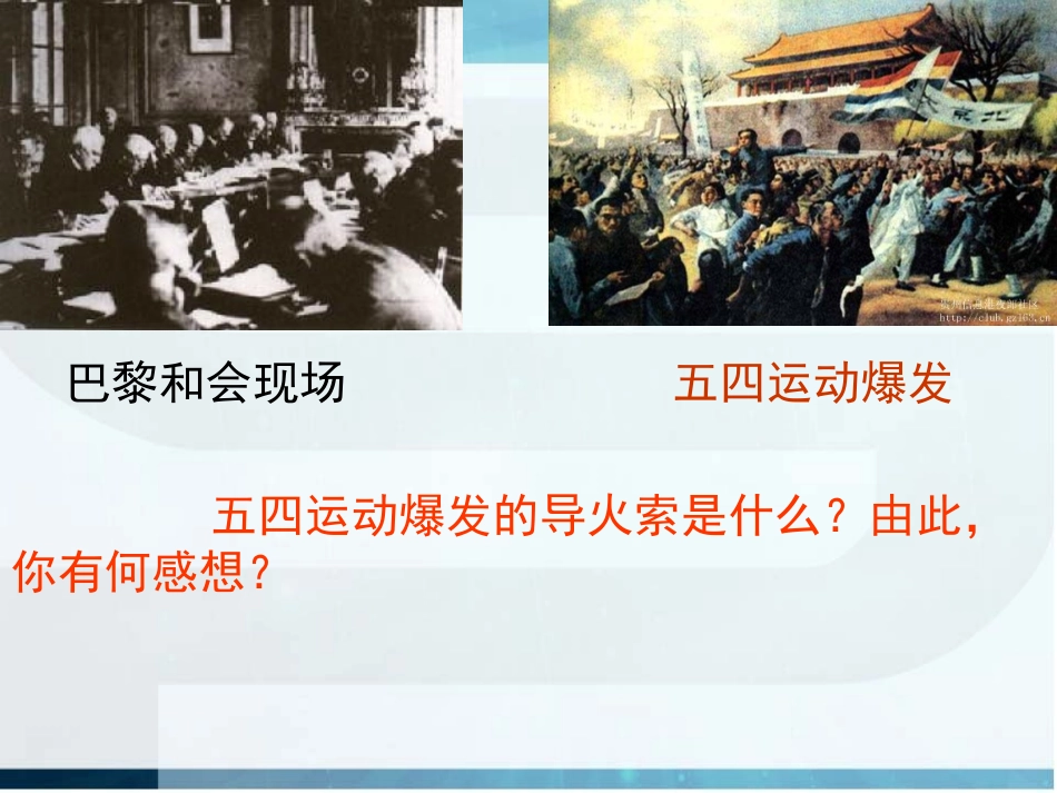 第二课中国的声音_第2页