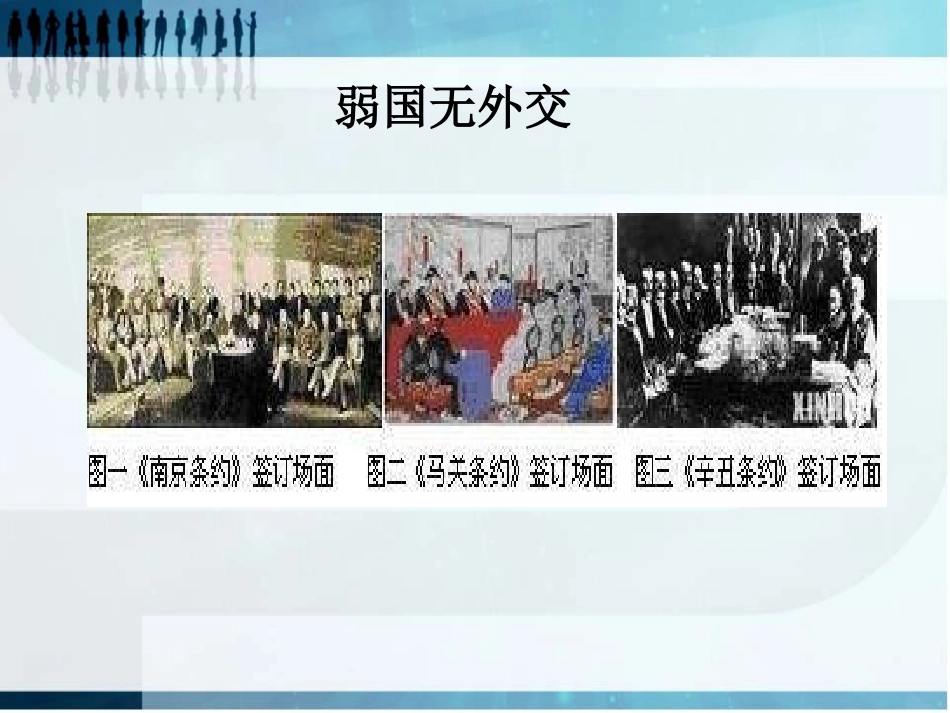 第二课中国的声音_第3页