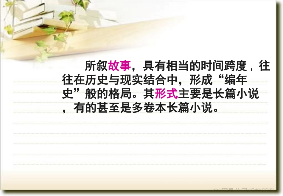 《家》-(7)_第3页