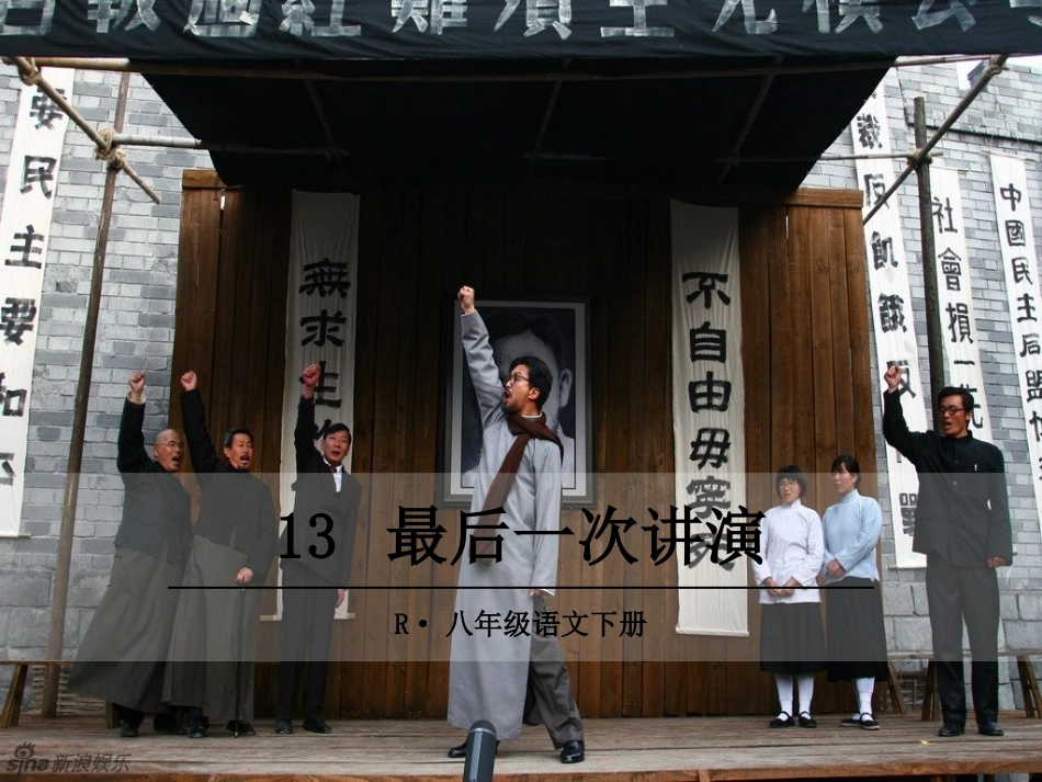 5最后一次讲演_第1页