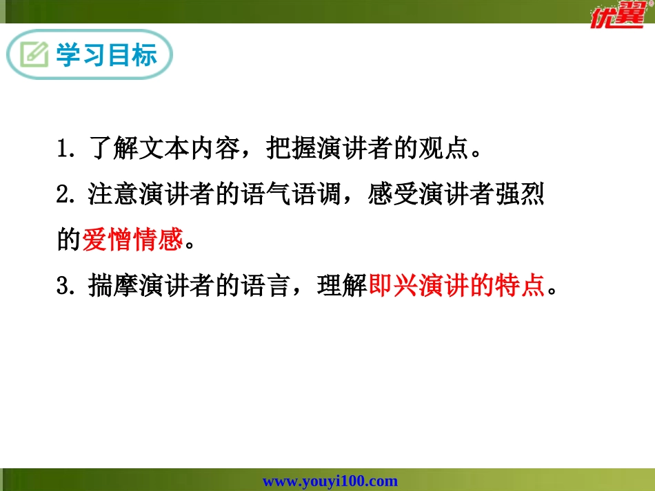 5最后一次讲演_第2页