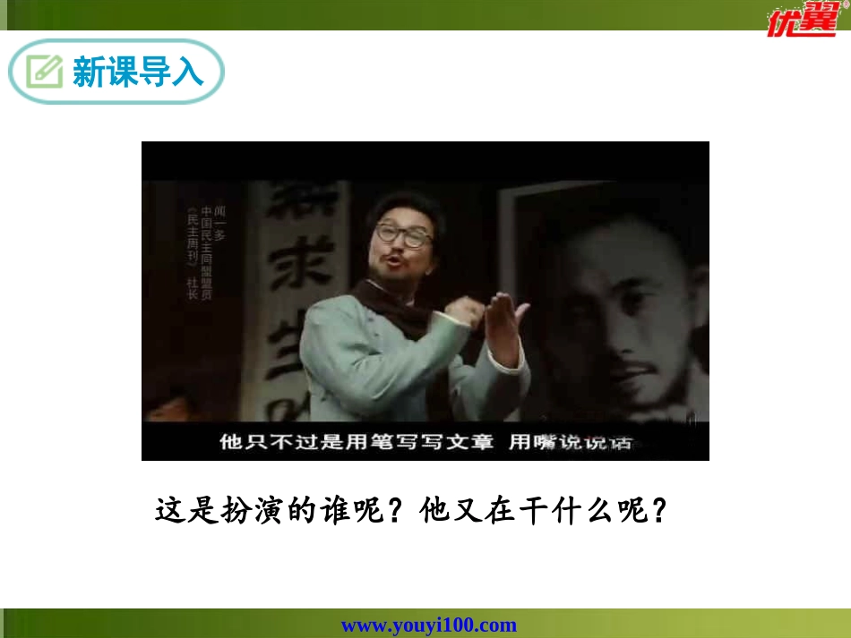 5最后一次讲演_第3页