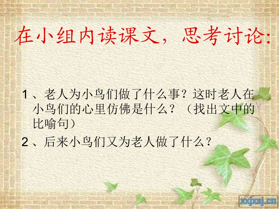 小鸟和守林老人_第3页