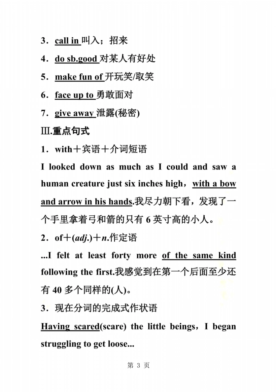 Unit17PeriodFour_第3页