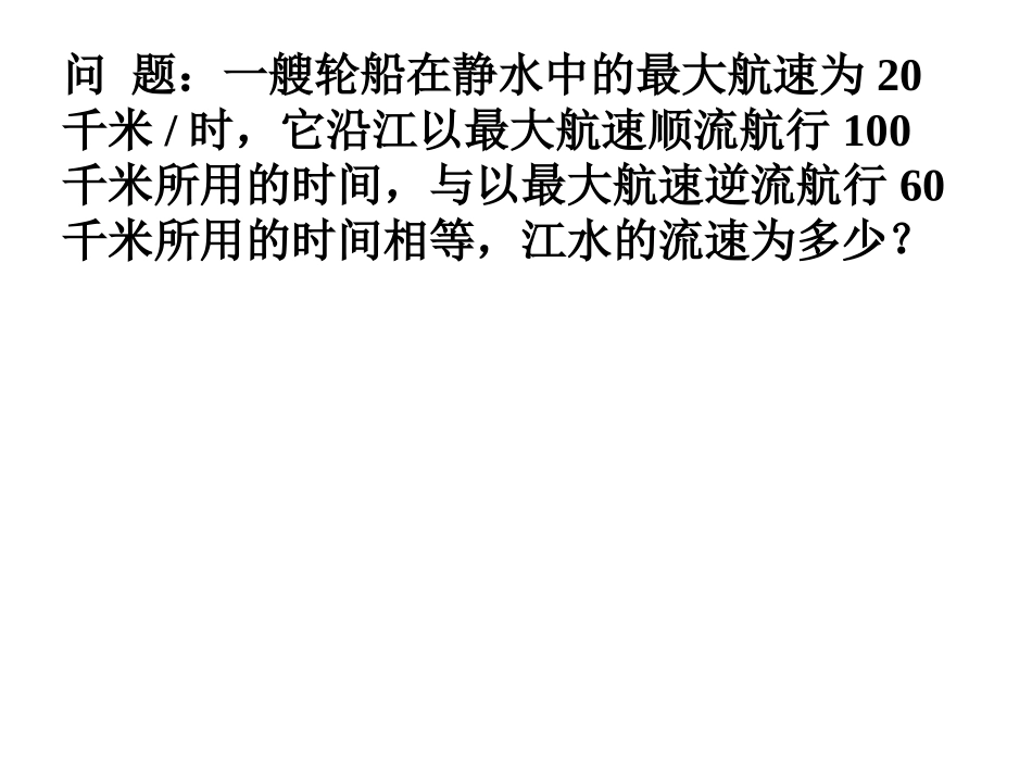 16.3分式方程_第3页