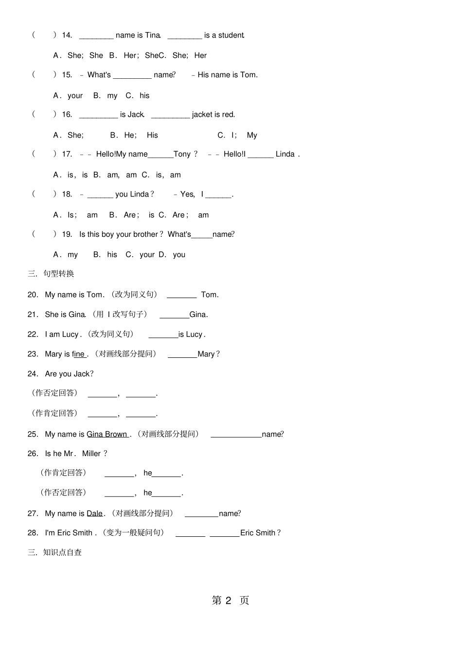 Unit1Mynamex27sGinaSectionA语法知识练习无答案_第2页