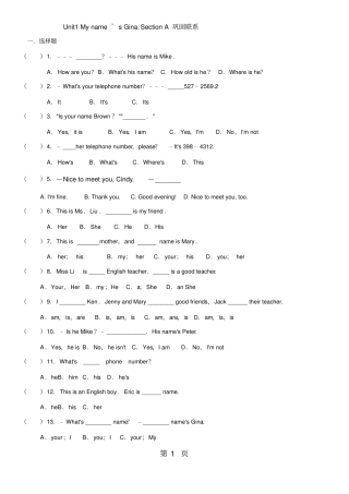 Unit1Mynamex27sGinaSectionA语法知识练习无答案