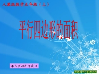 平行四边形的面积(ke)