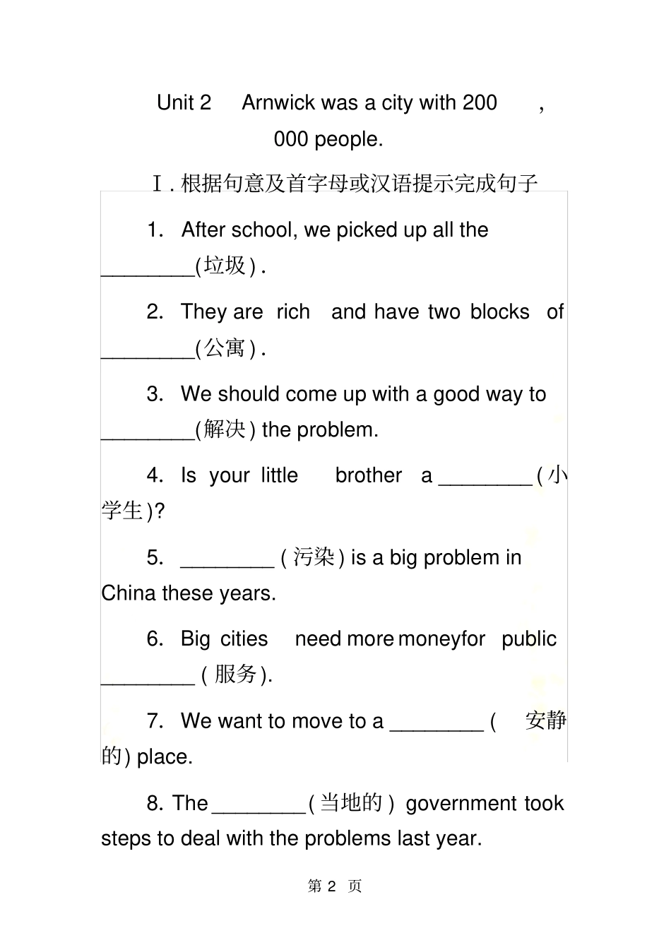 Unit2Arnwickwasacitywith200,000people_第2页