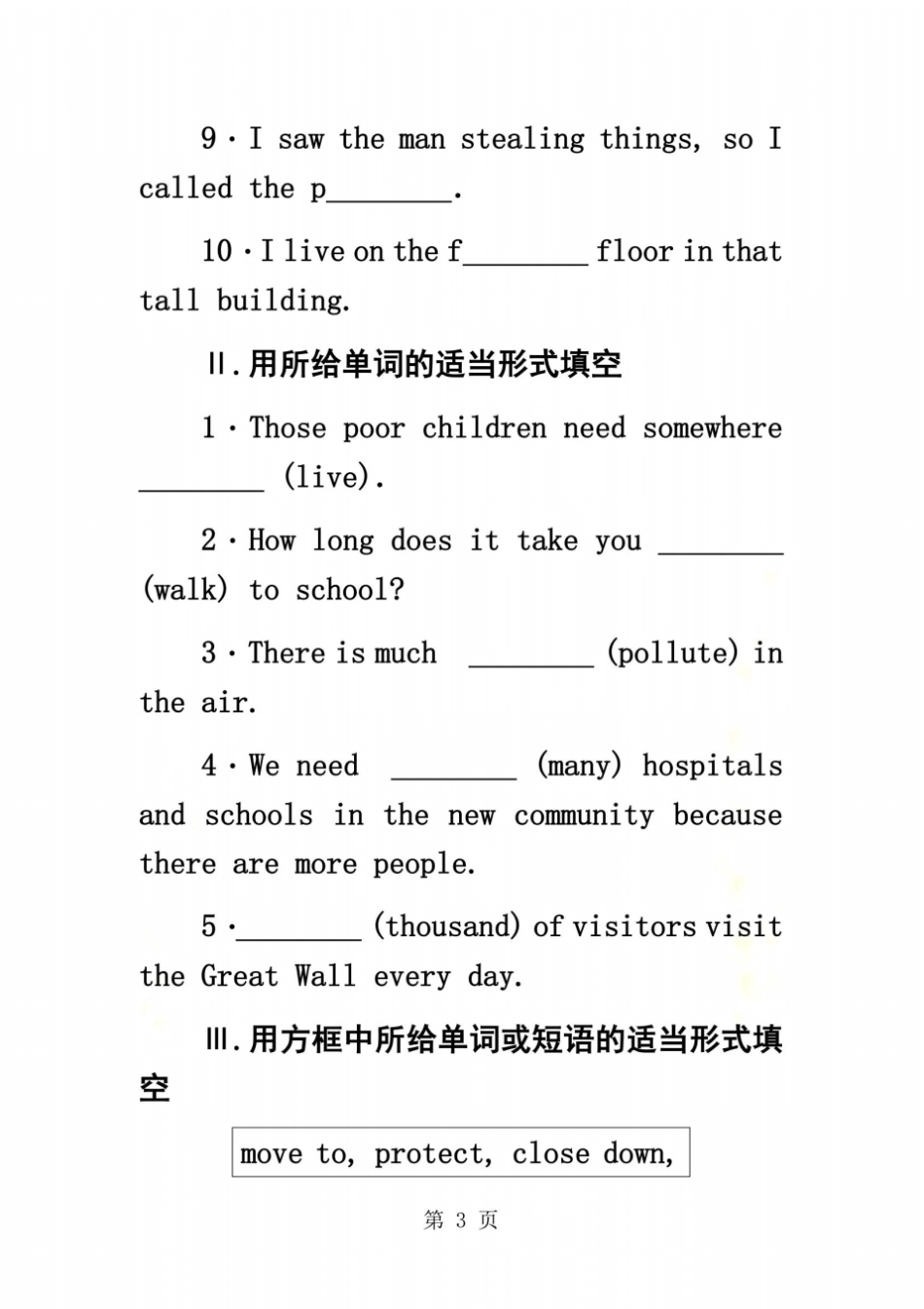 Unit2Arnwickwasacitywith200,000people_第3页