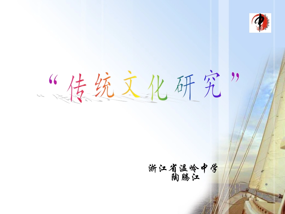 5.参与公共文化服务_第1页