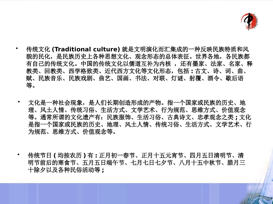 5.参与公共文化服务_第2页