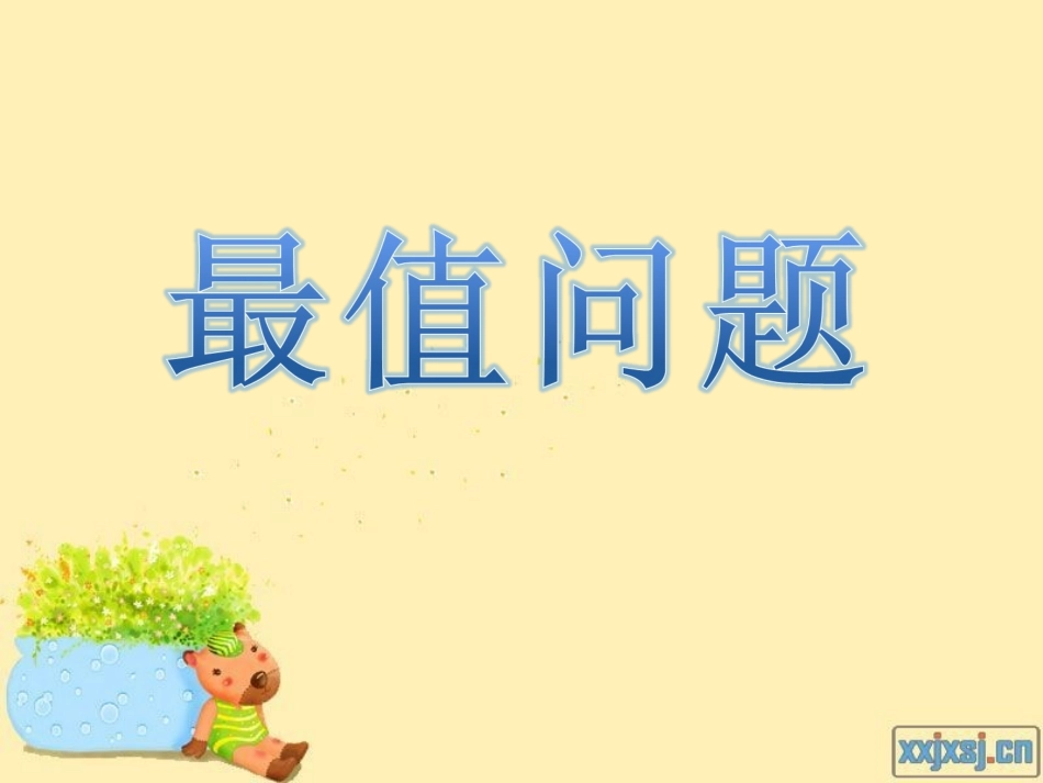 5.3正方形_第1页