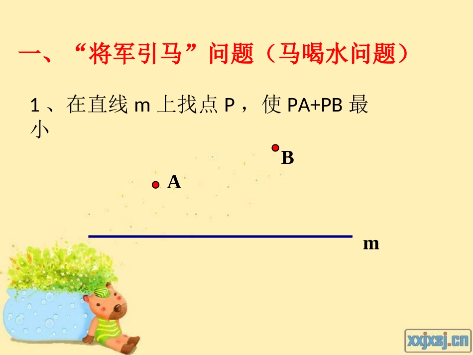 5.3正方形_第2页