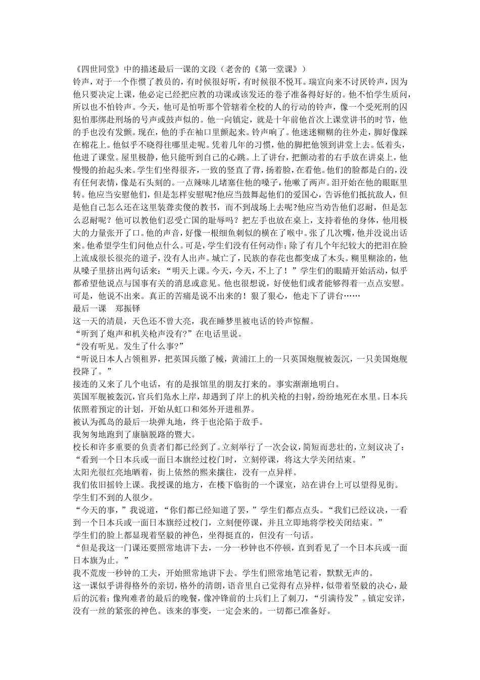 十一月四日风雨大作(其二)-(2)_第1页