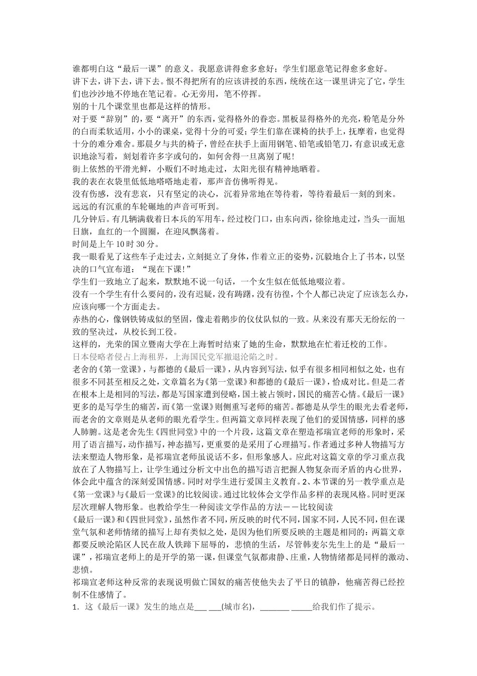 十一月四日风雨大作(其二)-(2)_第2页