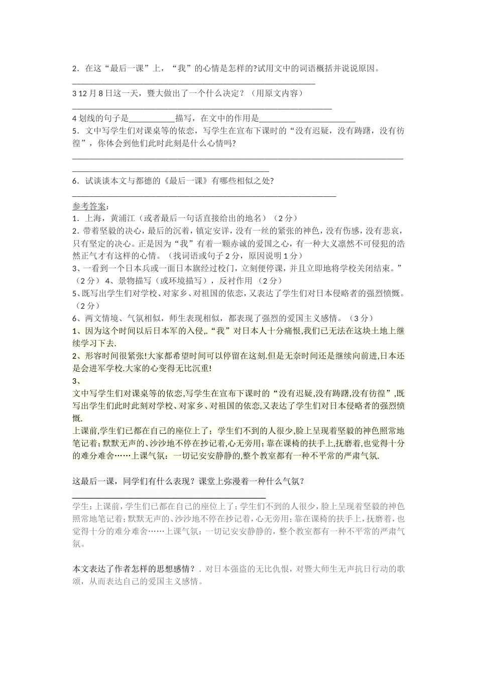 十一月四日风雨大作(其二)-(2)_第3页