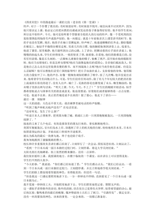 十一月四日风雨大作(其二)-(2)