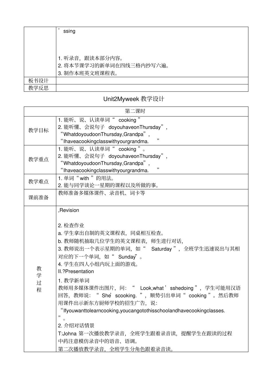 Unit2Myweek教学设计_第2页