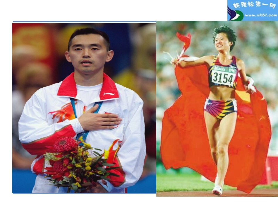 16庆祝奥林匹克运动复兴25周年-(2)_第1页