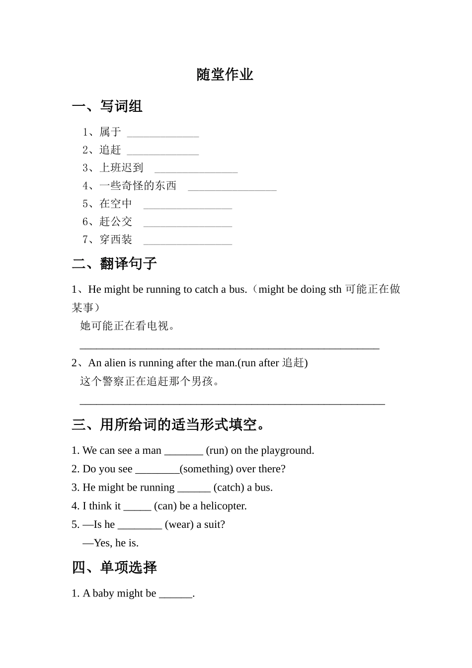 SectionB1a—1d_第1页