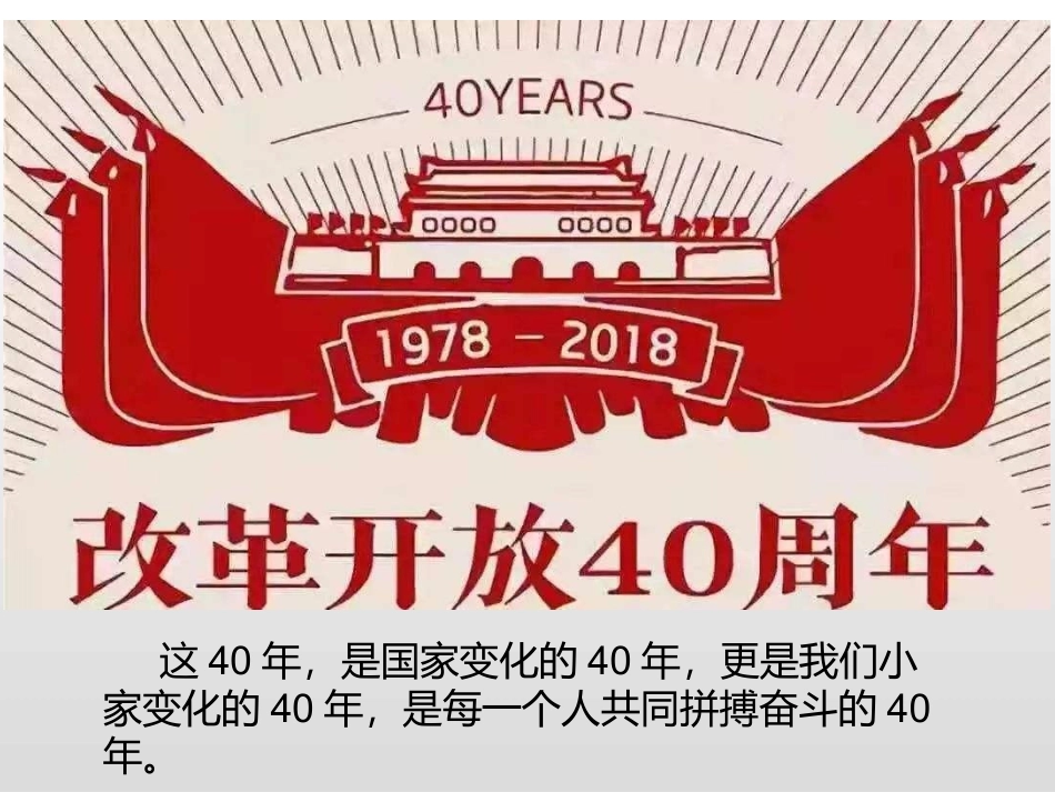 第三课-生活的故事_第2页