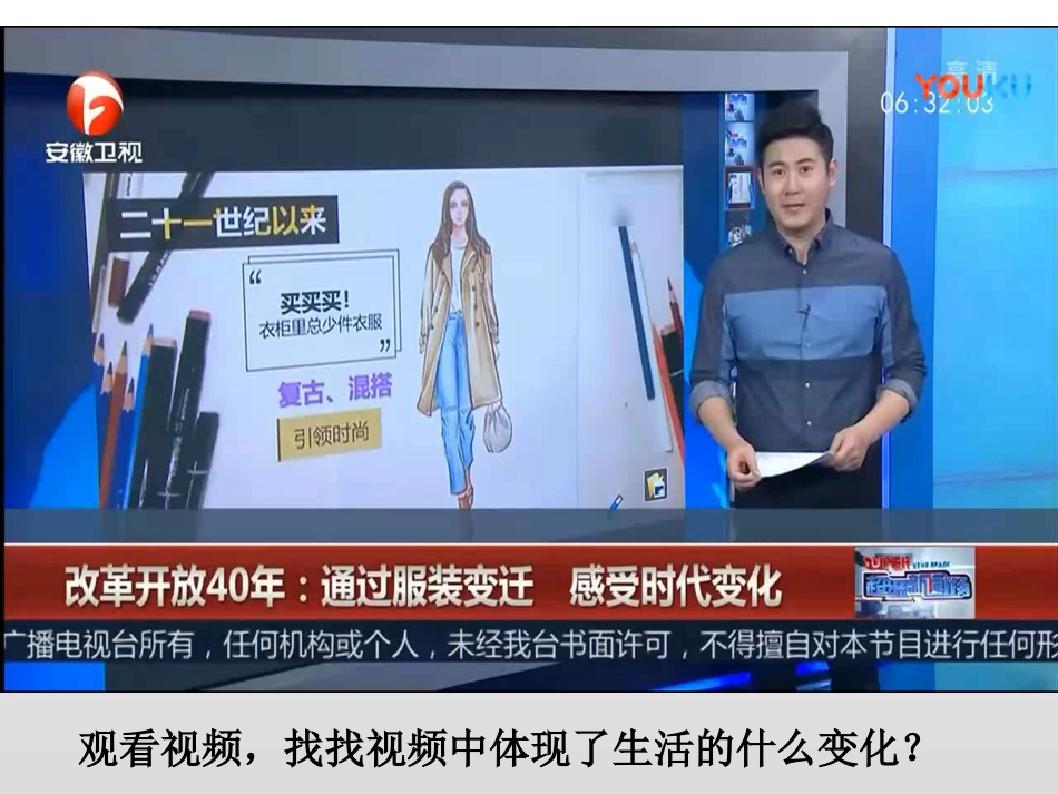 第三课-生活的故事_第3页