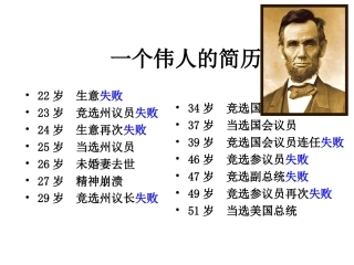 第19课美国内战