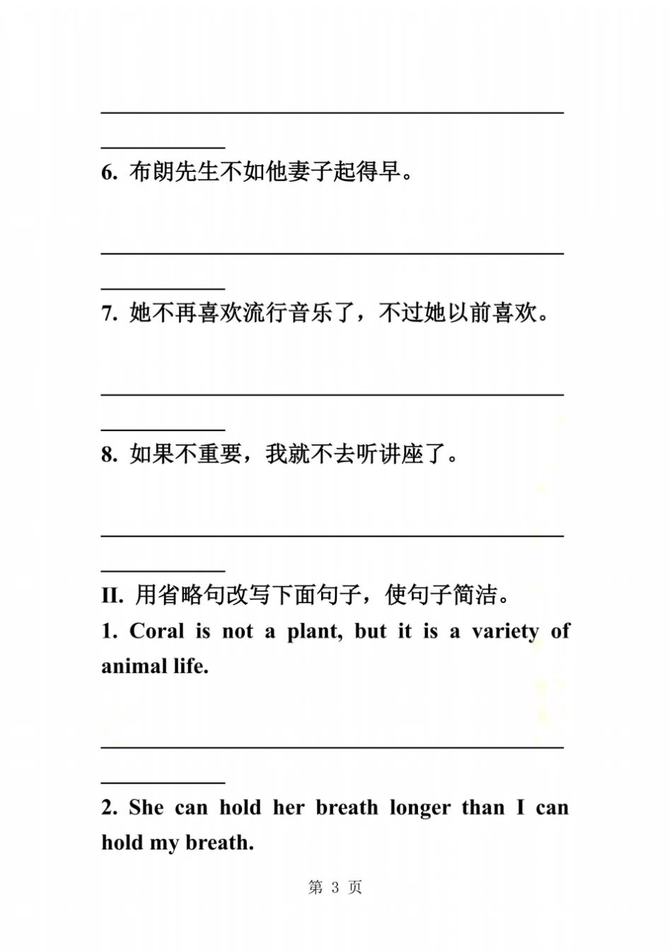 Unit2Theuniversallanguage略句习题巩固_第3页
