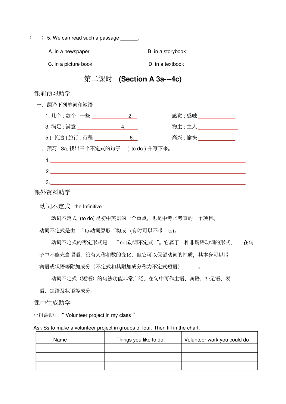 Unit2全程助学_第3页