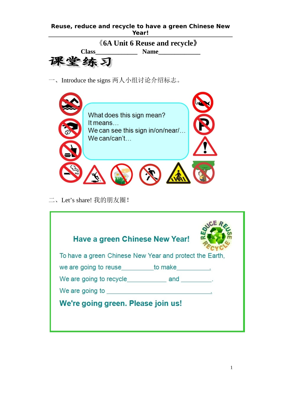 Unit8Reviewandcheck_第1页