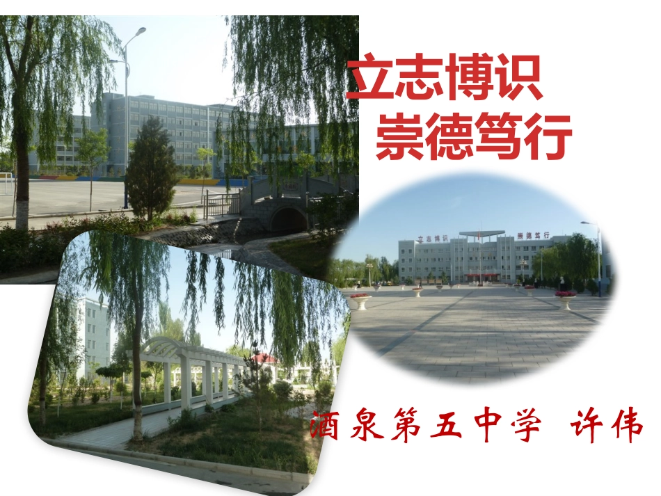 1用表格表示的变量间关系_第1页