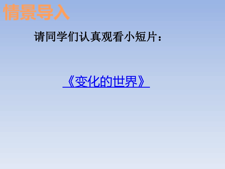 1用表格表示的变量间关系_第2页