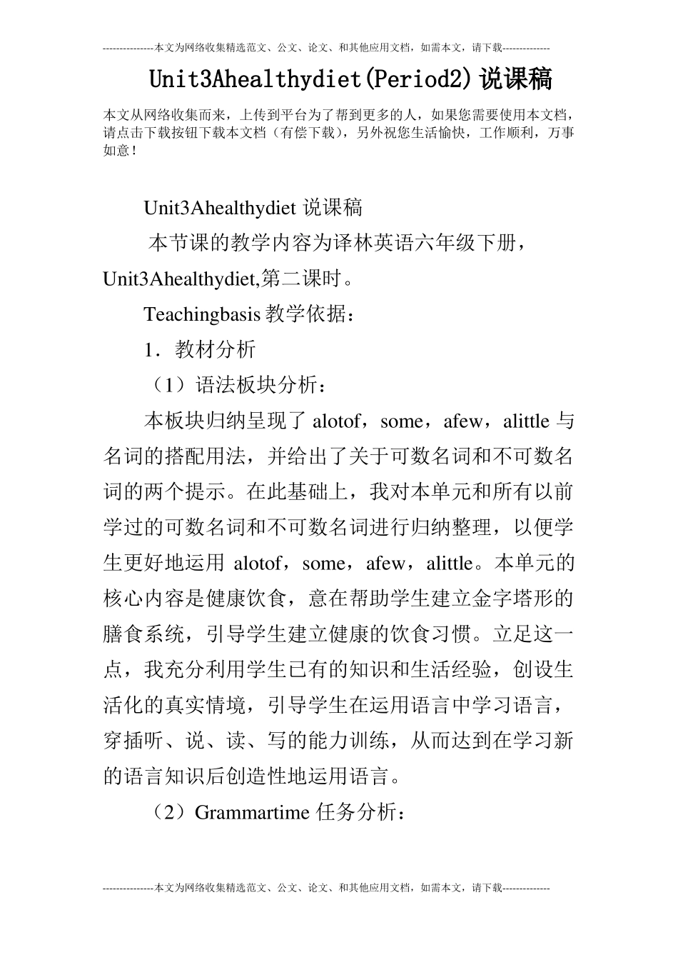 Unit3AhealthydietPeriod2说课稿_第1页